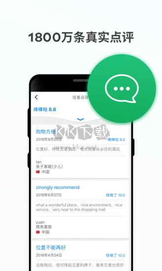 Agoda最新版 v11.48.0