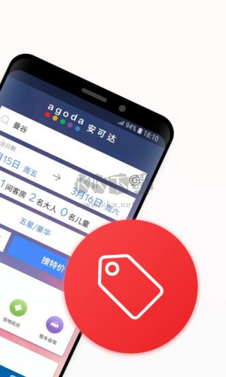 Agoda最新版 v11.48.0