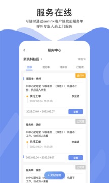 Serlink官方應(yīng)用版