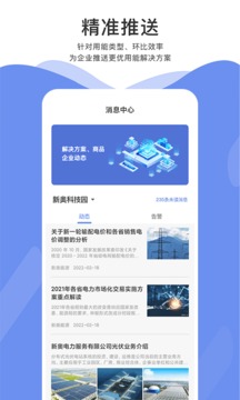 Serlink官方應(yīng)用版