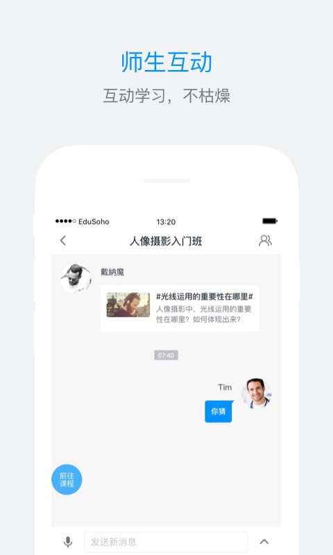 ES企培app華為版