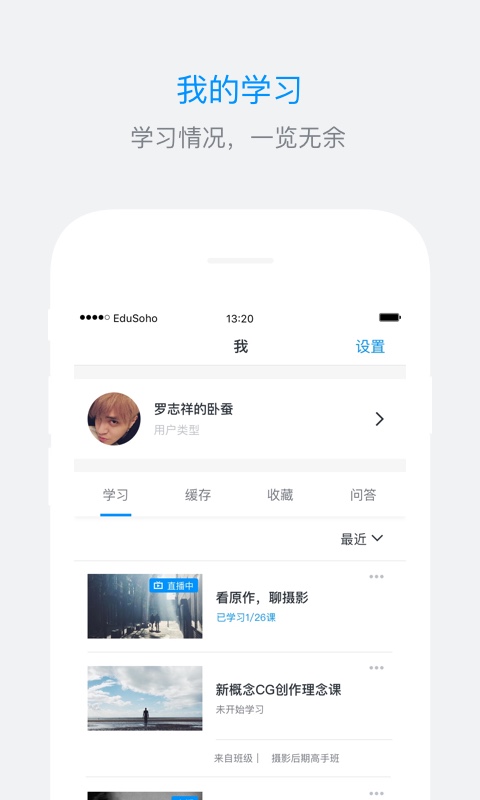 ES企培app華為版