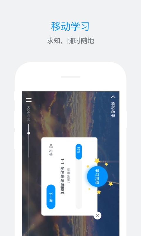 ES企培app華為版