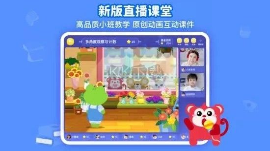 火花思維課堂APP 2.1.2版