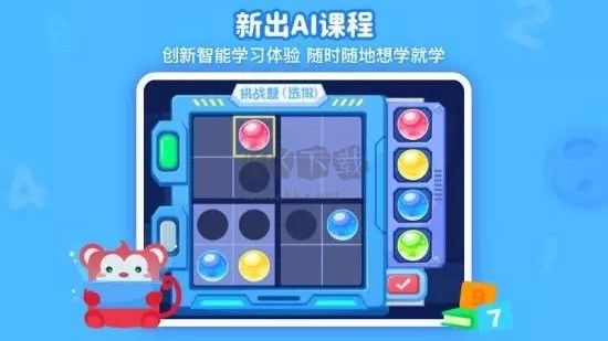 火花思維課堂APP 2.1.2版
