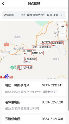 網(wǎng)上大電App