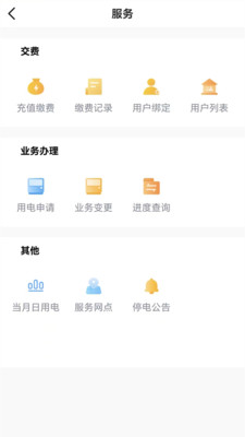 網(wǎng)上大電App
