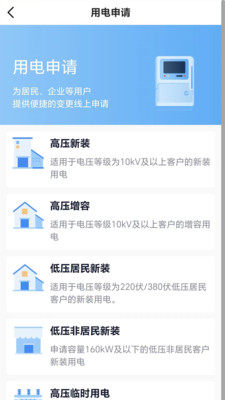 網(wǎng)上大電App