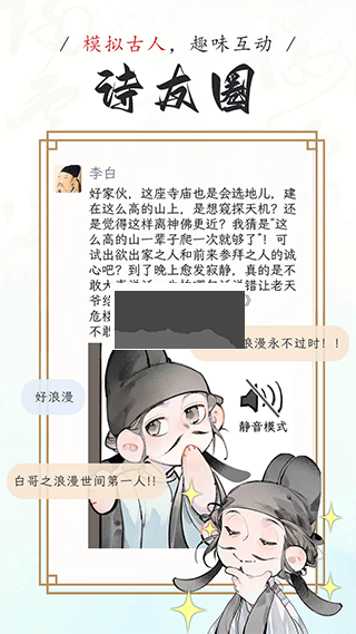 長相思APP 3.9.1 免費(fèi)版
