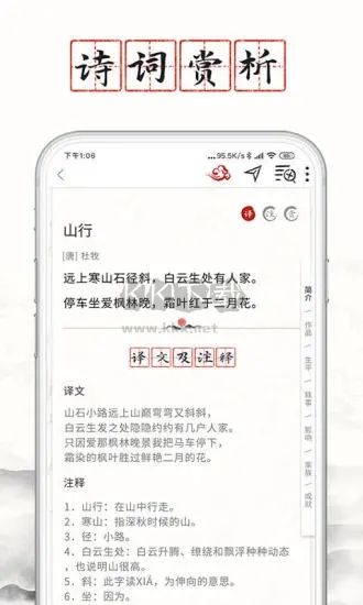 長相思APP 3.9.1 免費(fèi)版