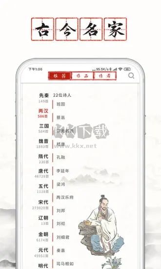 長相思APP 3.9.1 免費(fèi)版