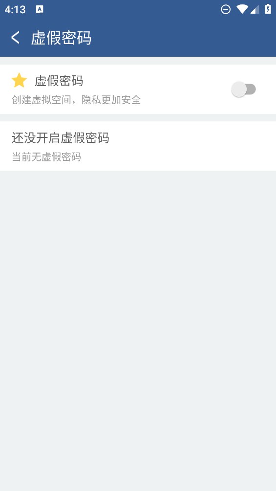 隱私保險(xiǎn)柜官方應(yīng)用