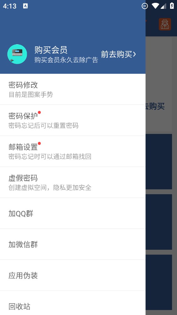 隱私保險(xiǎn)柜官方應(yīng)用