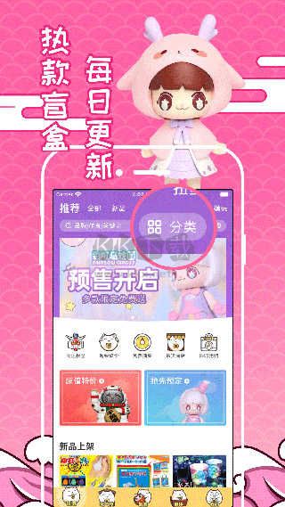 52TOYS玩蛋趣APP 版本4.3.3