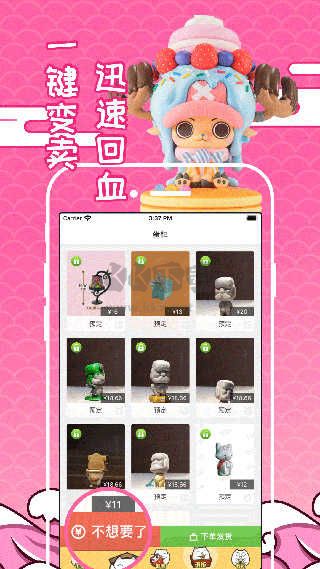 52TOYS玩蛋趣APP 版本4.3.3