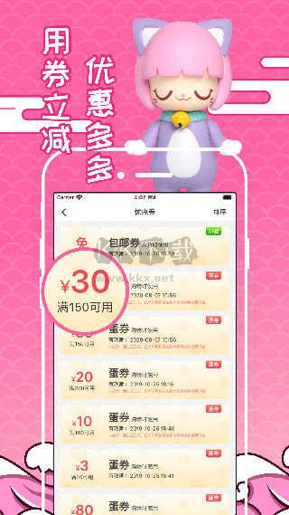 52TOYS玩蛋趣APP 版本4.3.3