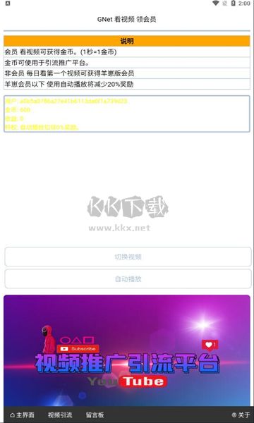 Gnet云搜平臺(tái)APP 版本1.5.4