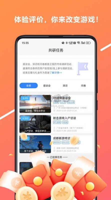 心游吧應(yīng)用程序 版本 1.0.0