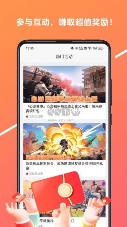 心游吧應(yīng)用程序 版本 1.0.0