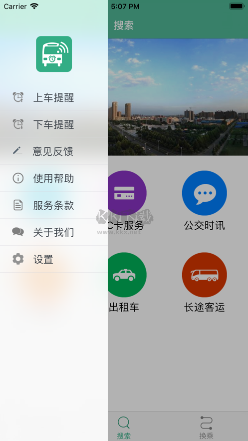 長(zhǎng)垣行公交 v1.0.9版