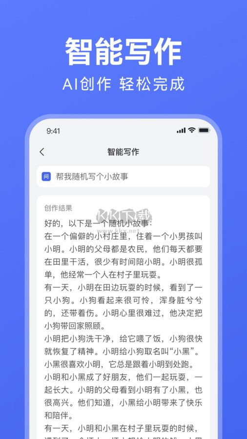 全能AI寫作工具 v1.0.1
