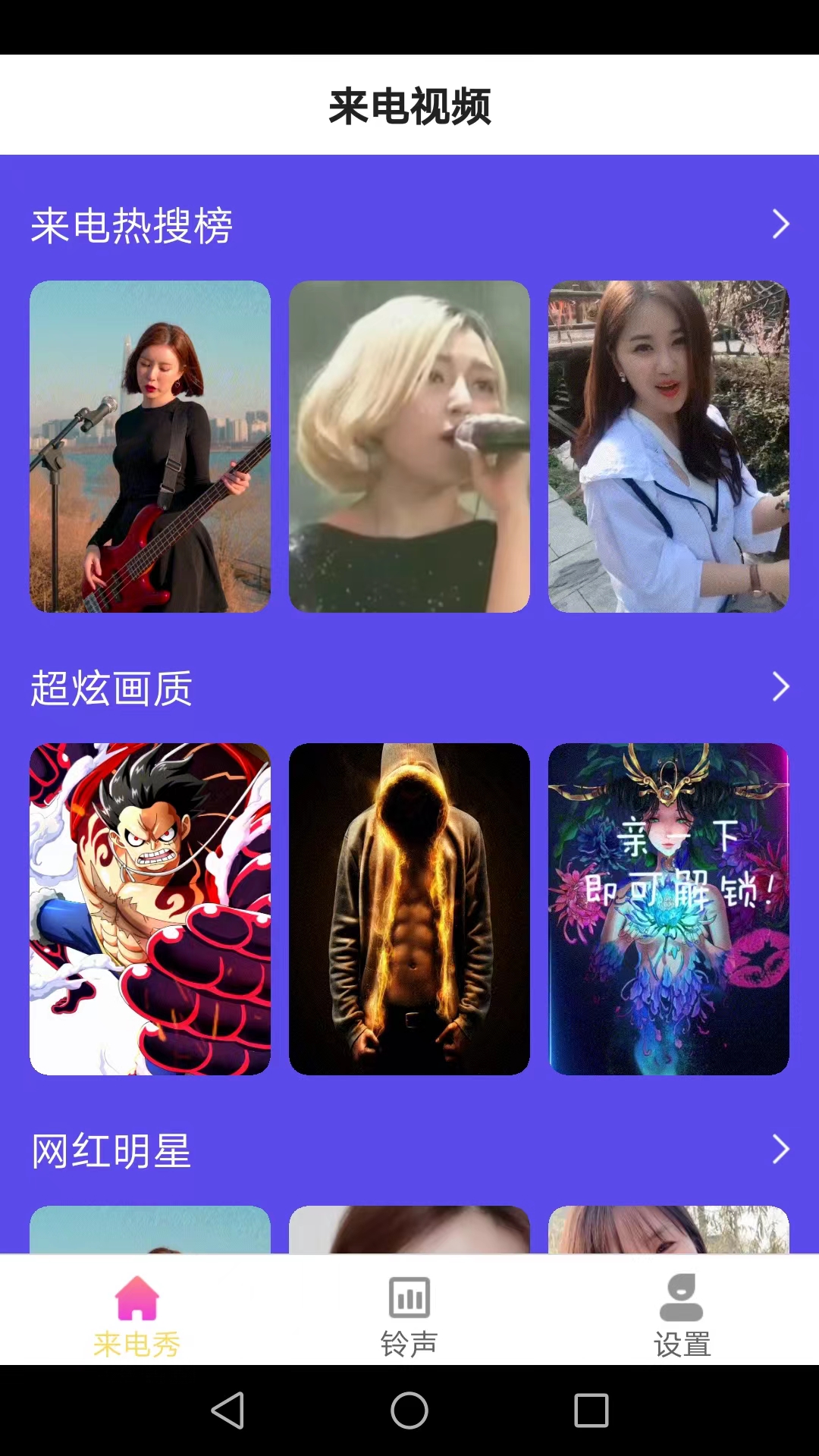 《小滿來電app最新版本》