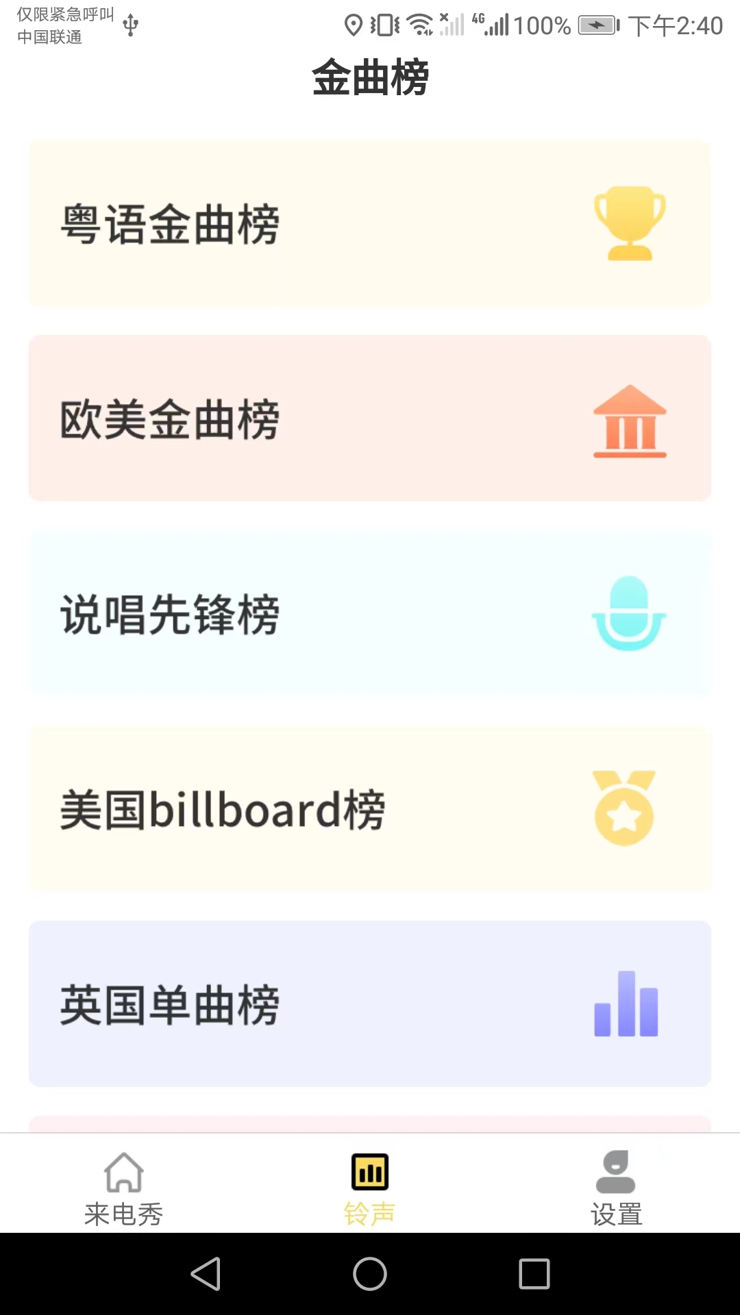 《小滿來電app最新版本》