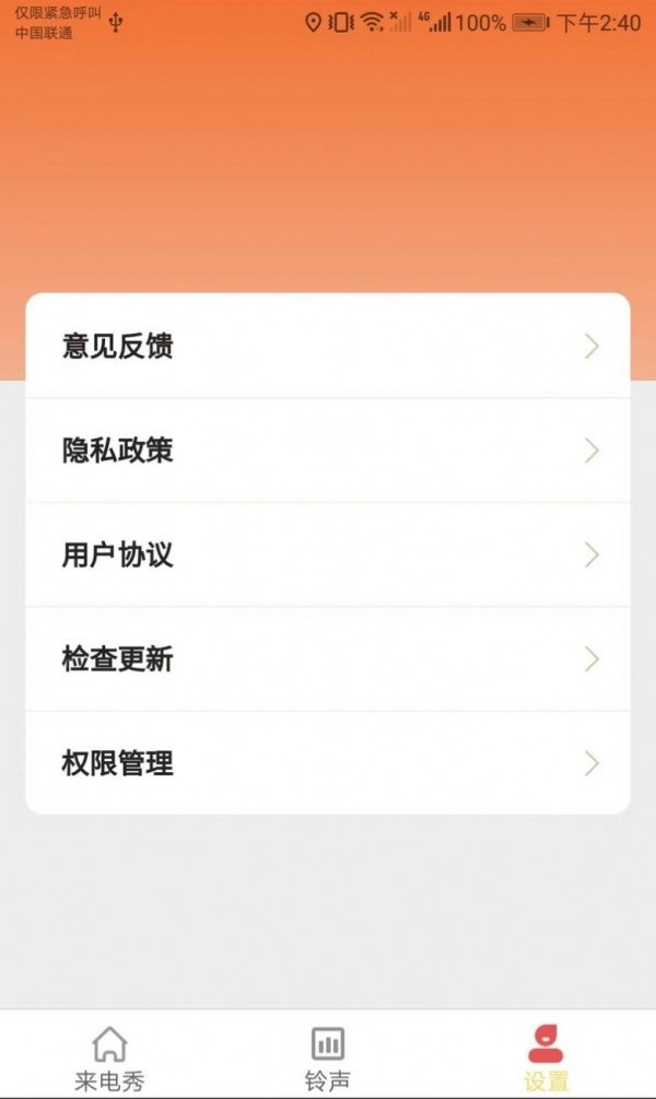 《小滿來電app最新版本》