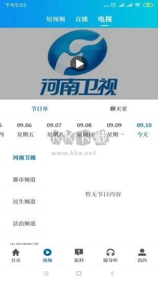 大象新聞APP 版本 4.2.6