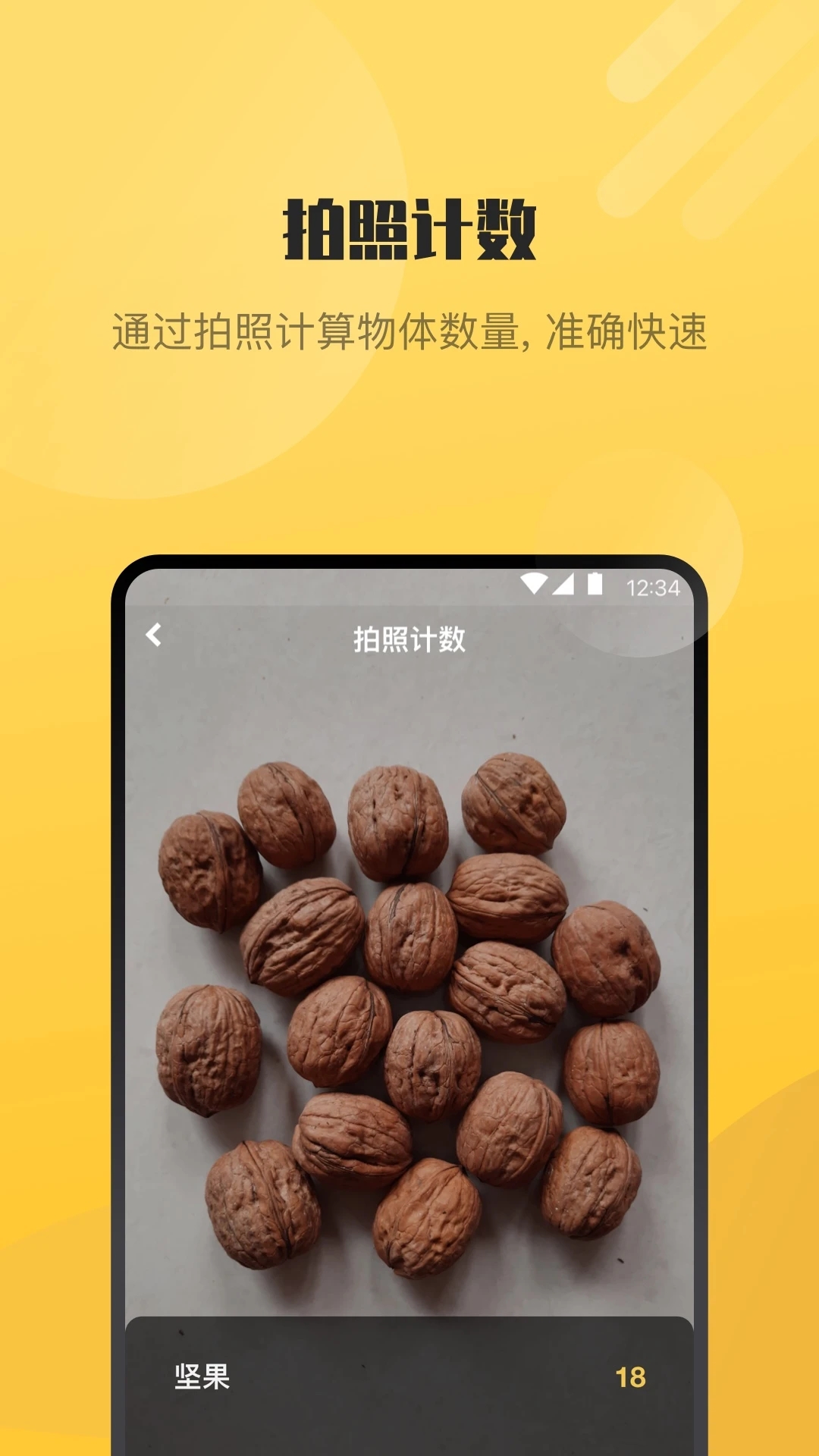 AI識(shí)別應(yīng)用最新版本