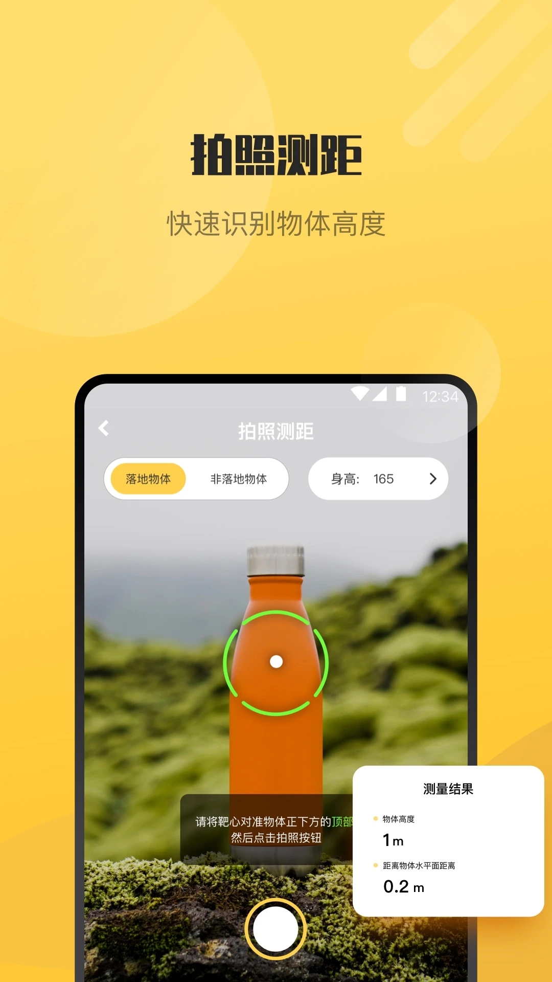 AI識(shí)別應(yīng)用最新版本