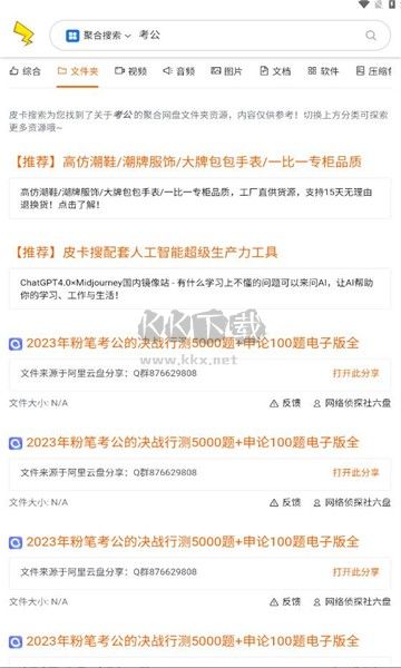 皮卡搜索應用程序 v1.0