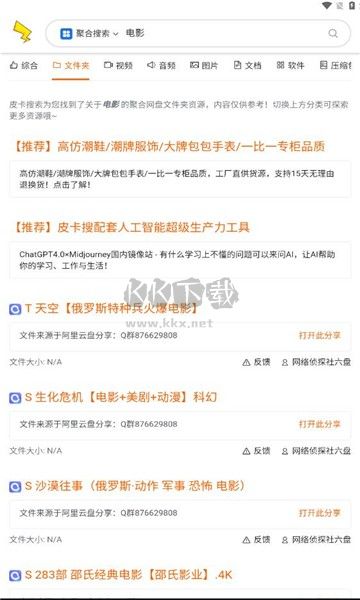 皮卡搜索應用程序 v1.0