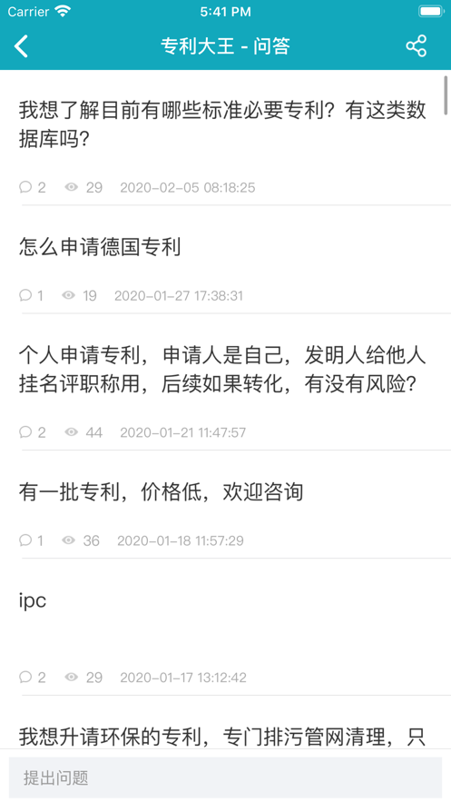專利大王官方應(yīng)用版