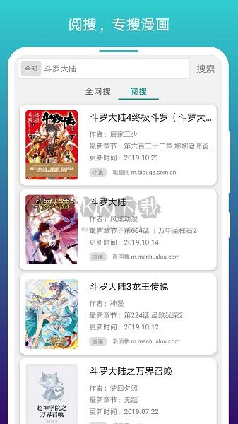 閱站漫畫安卓 v1.1.242 最新版
