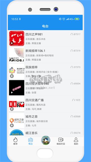 熊貓聽(tīng)聽(tīng)安卓版 v3.3.6 最新版