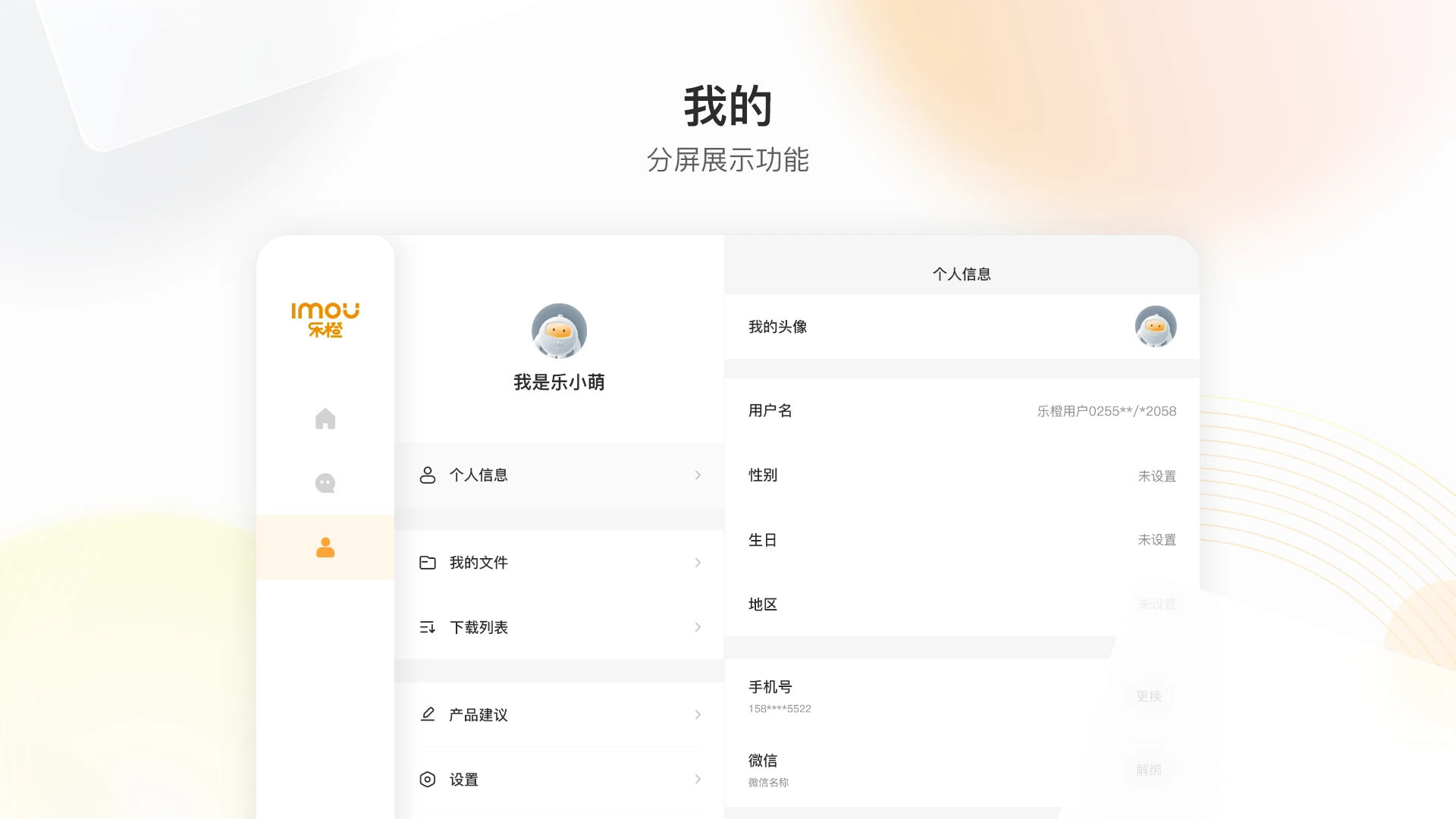樂橙高清版