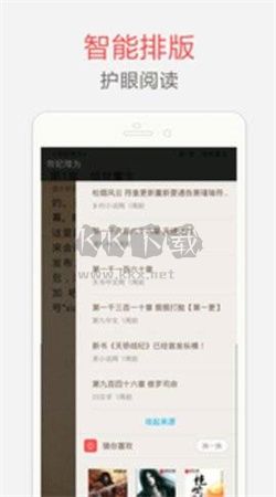海納小說(shuō)閱讀器安卓官網(wǎng)新版本 v5.0.504