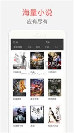 海納小說(shuō)閱讀器安卓官網(wǎng)新版本 v5.0.504