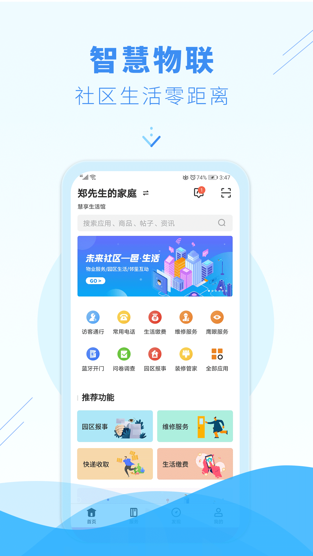 邑生活A(yù)pp最新版本