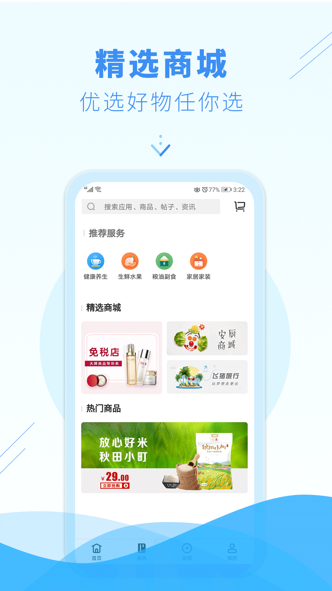 邑生活A(yù)pp最新版本