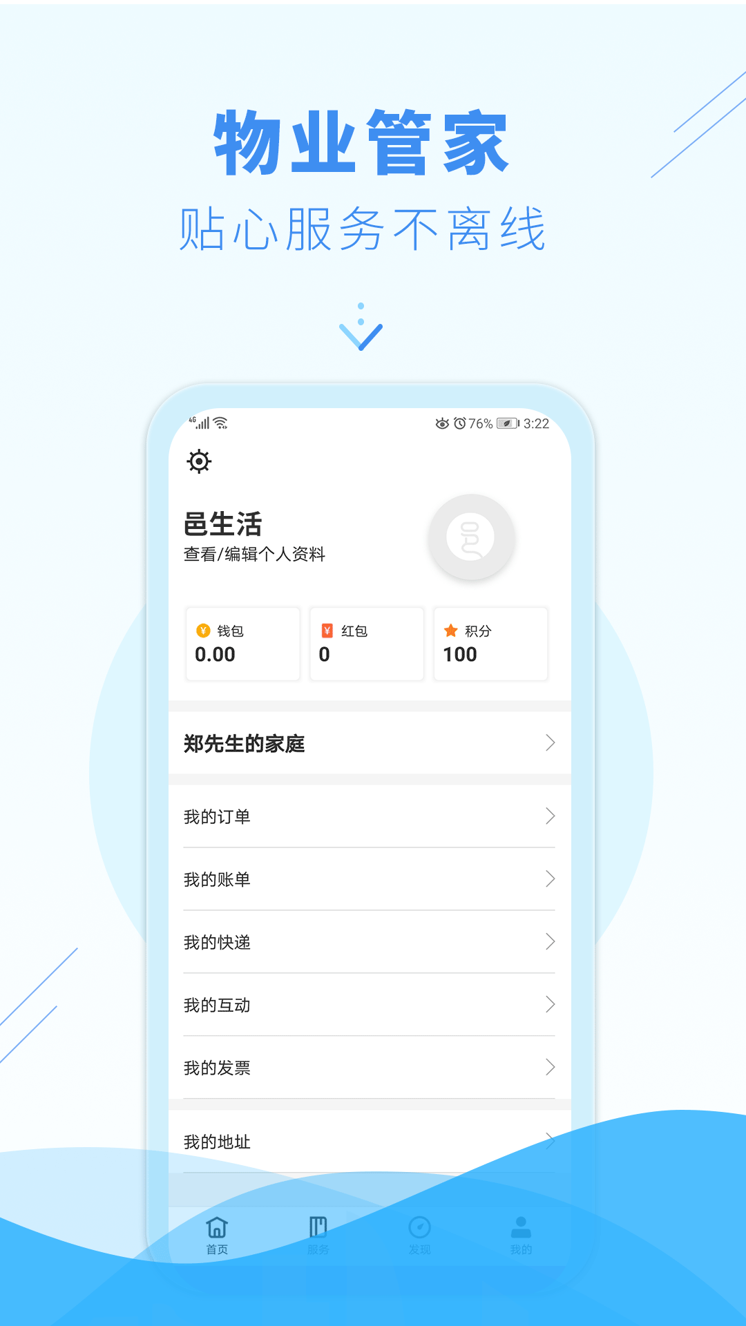 邑生活A(yù)pp最新版本
