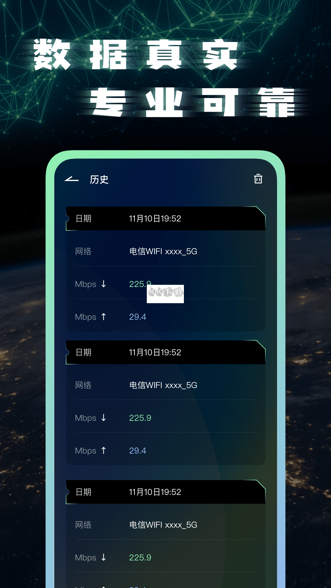 2024最新版網(wǎng)絡測速APP官方版 v1.1.1