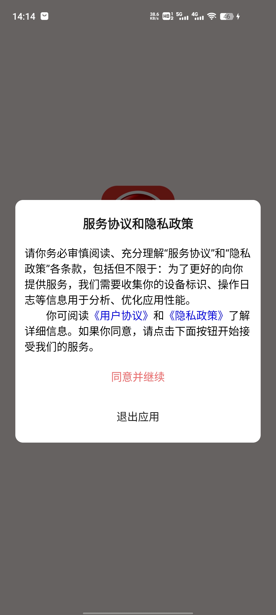 新版紅娘實名制相親平臺