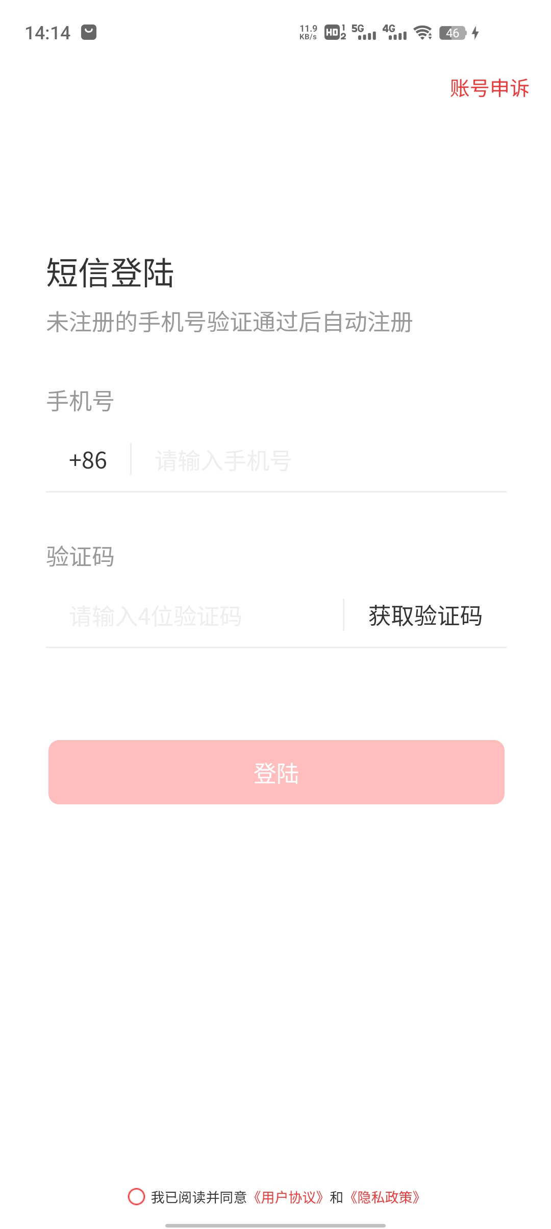 新版紅娘實名制相親平臺