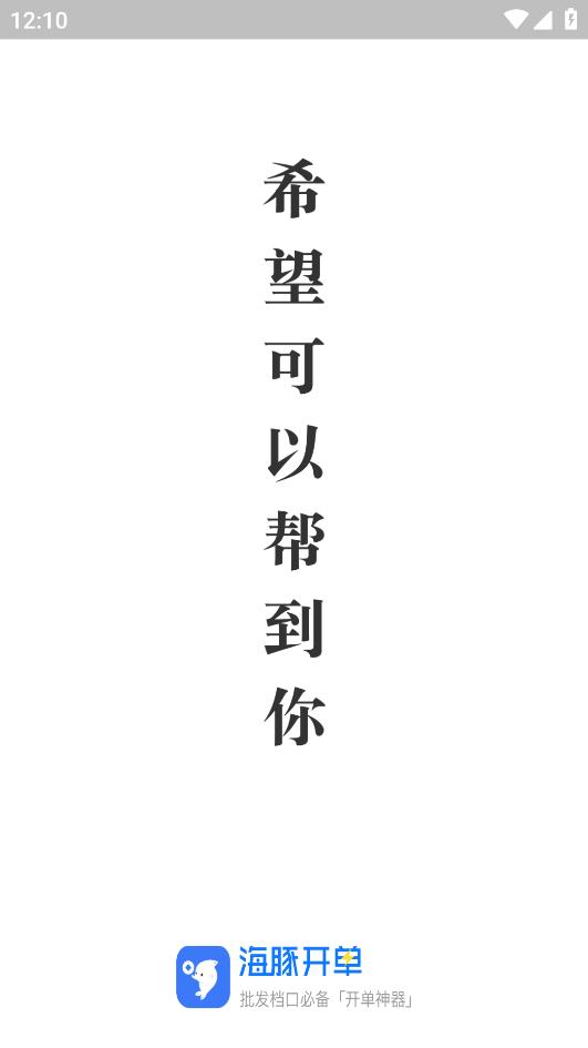 海豚智能交易軟件