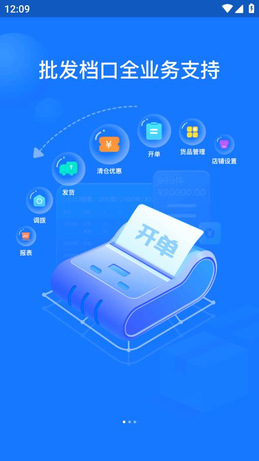 海豚智能交易軟件