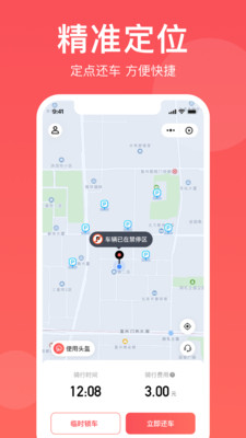 小喜出行手機(jī)應(yīng)用程序