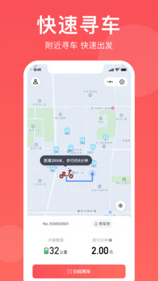 小喜出行手機(jī)應(yīng)用程序