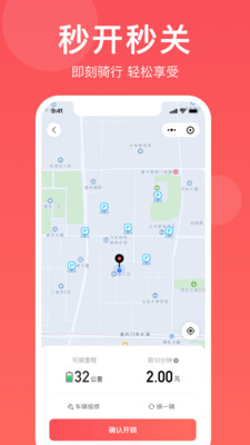 小喜出行手機(jī)應(yīng)用程序